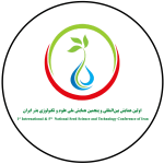اولین همایش بین المللی و پنجمین همایش ملی علوم و تکنولوژی بذر ایران